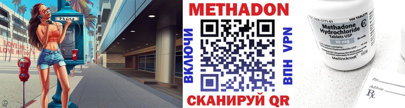 Метадон кристалл  Пестово 